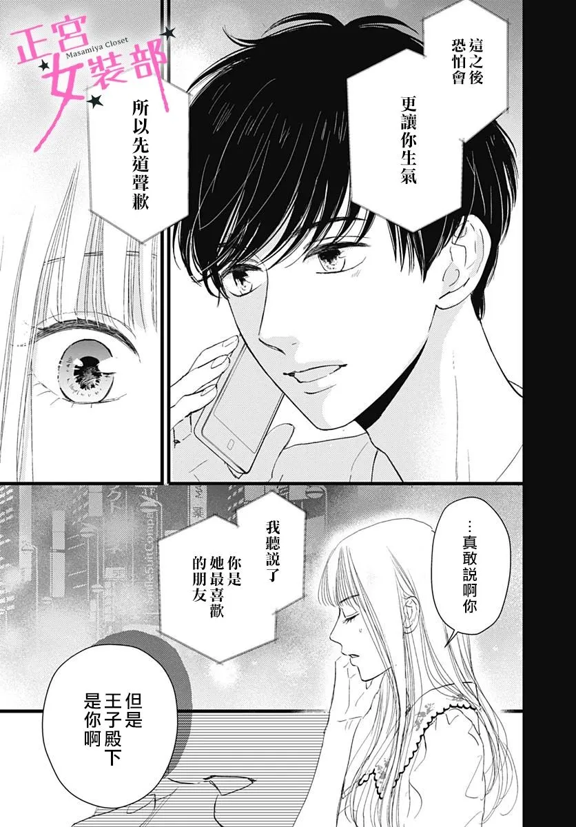 9话 第39页