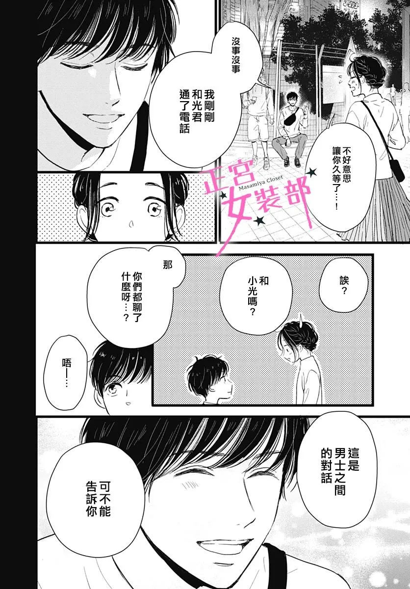 9话 第41页