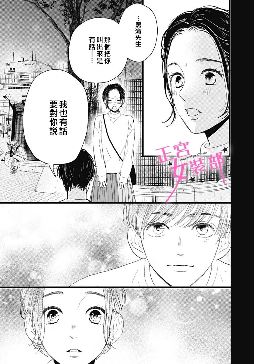 9话 第42页