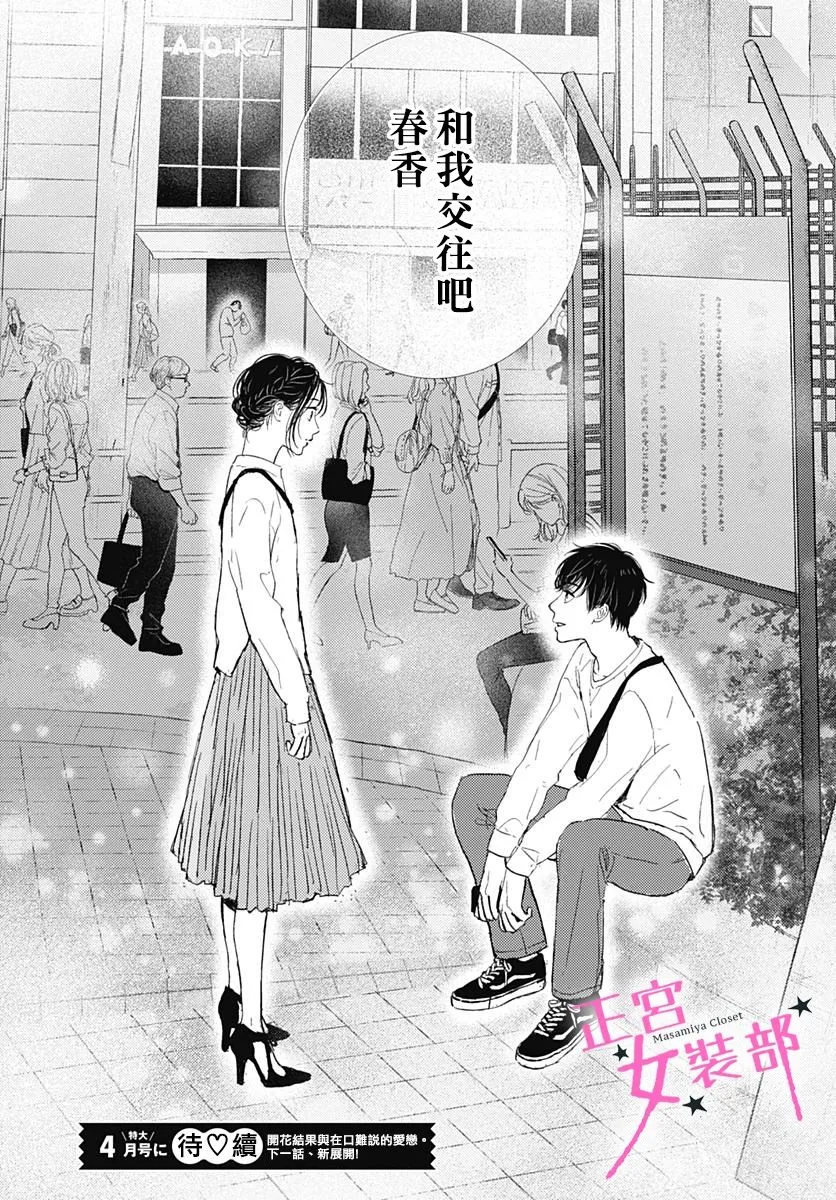 9话 第43页