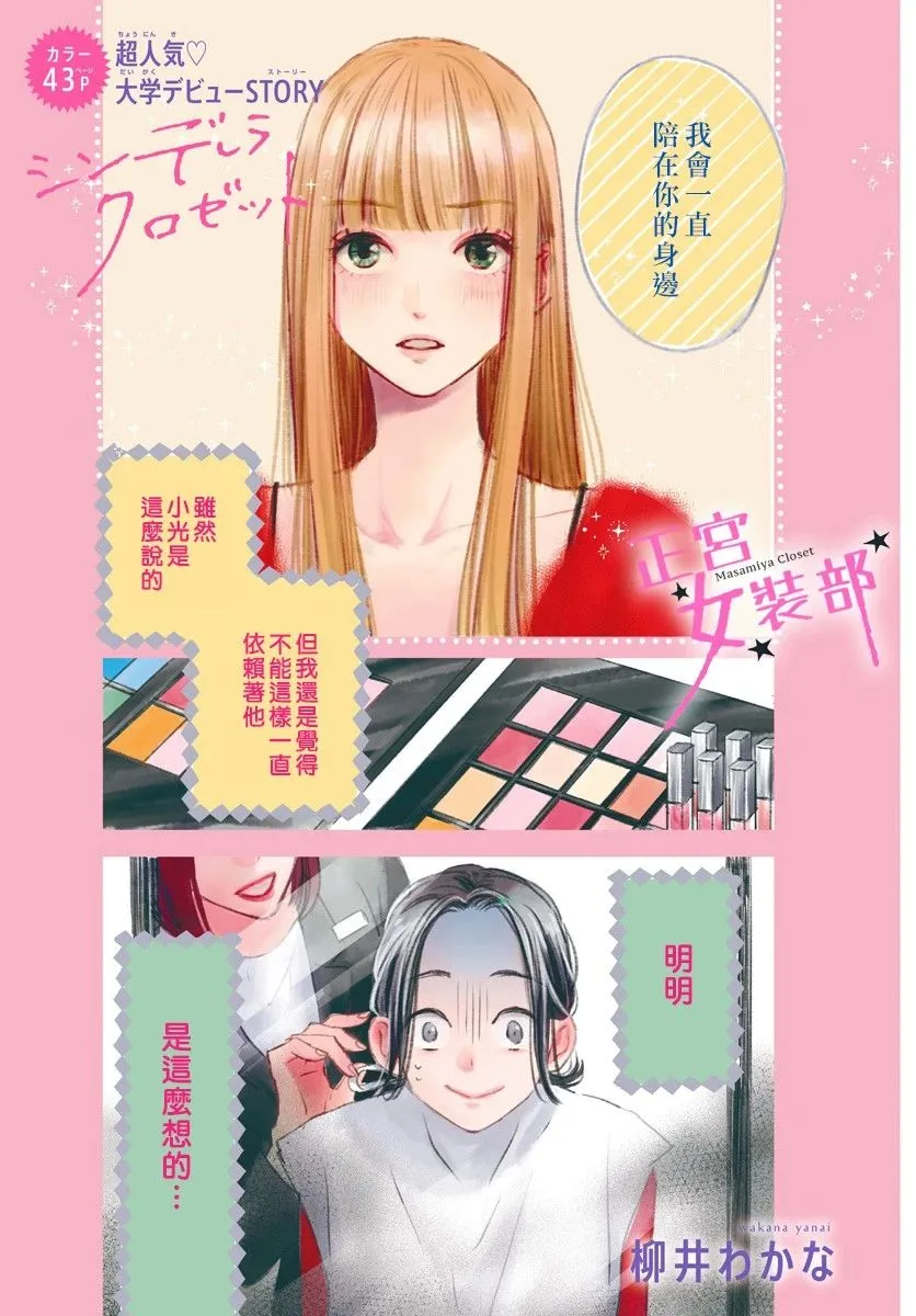 8话 第1页