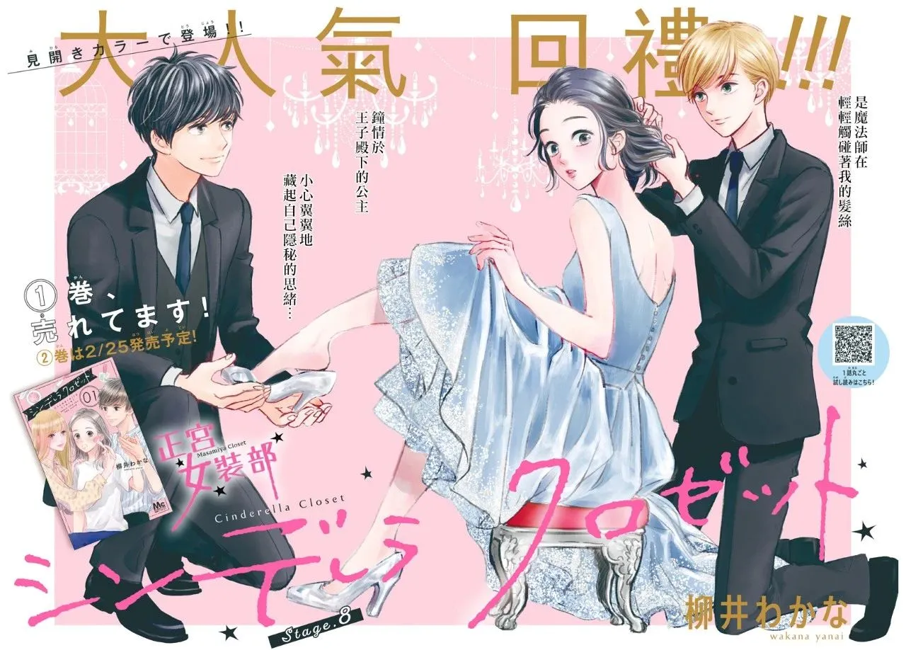 8话 第2页