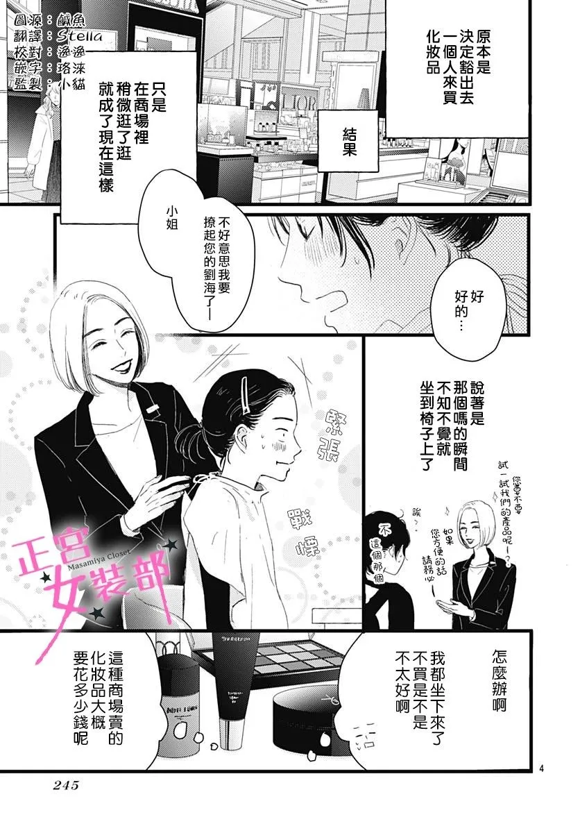 8话 第4页