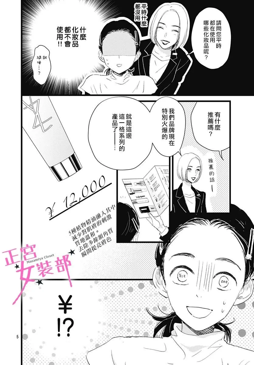 8话 第5页