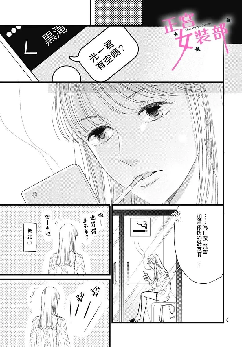 8话 第6页