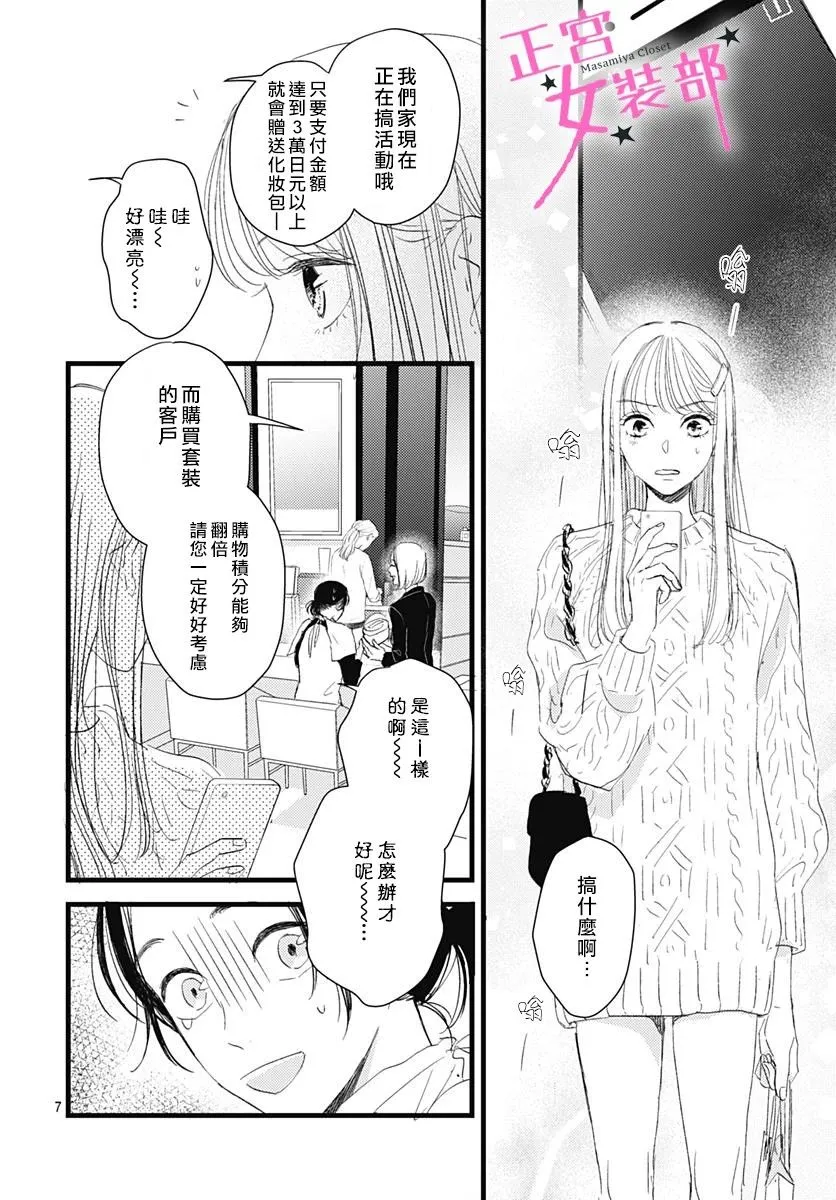 8话 第7页
