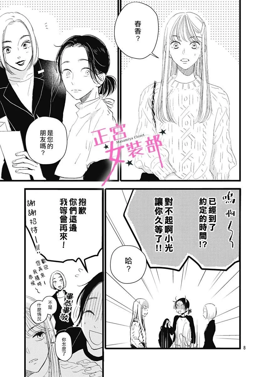 8话 第8页