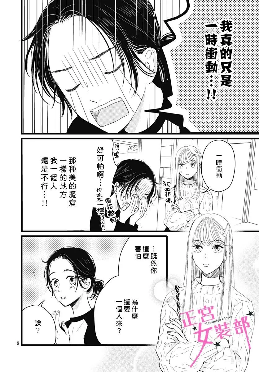 8话 第9页