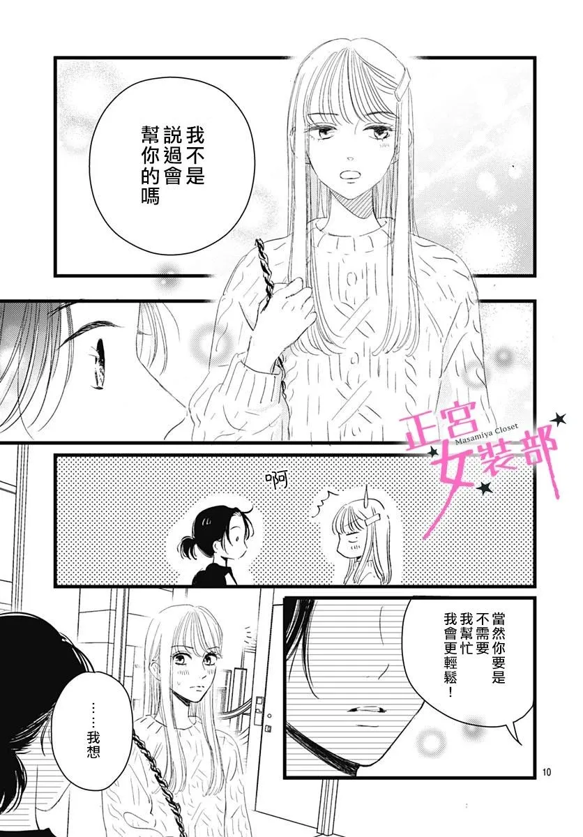 8话 第10页