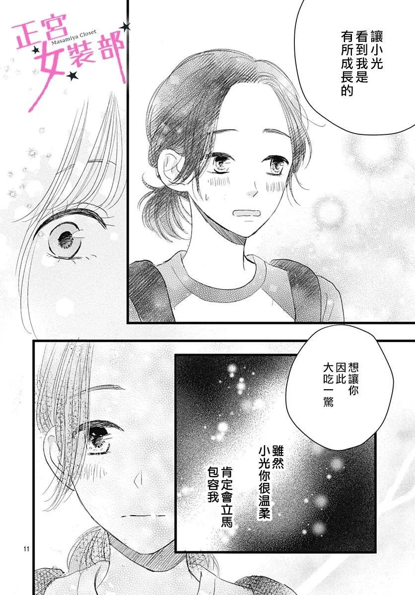 8话 第11页