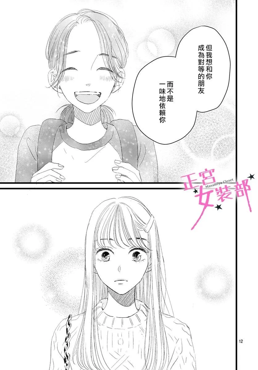 8话 第12页