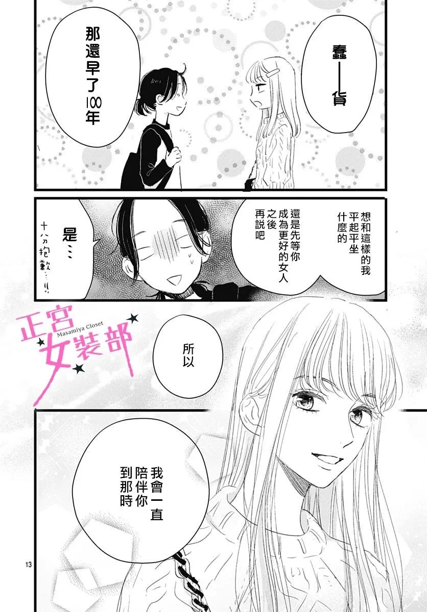 8话 第13页