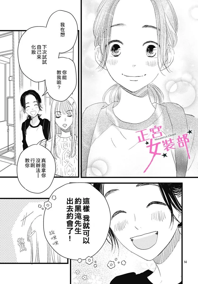 8话 第14页