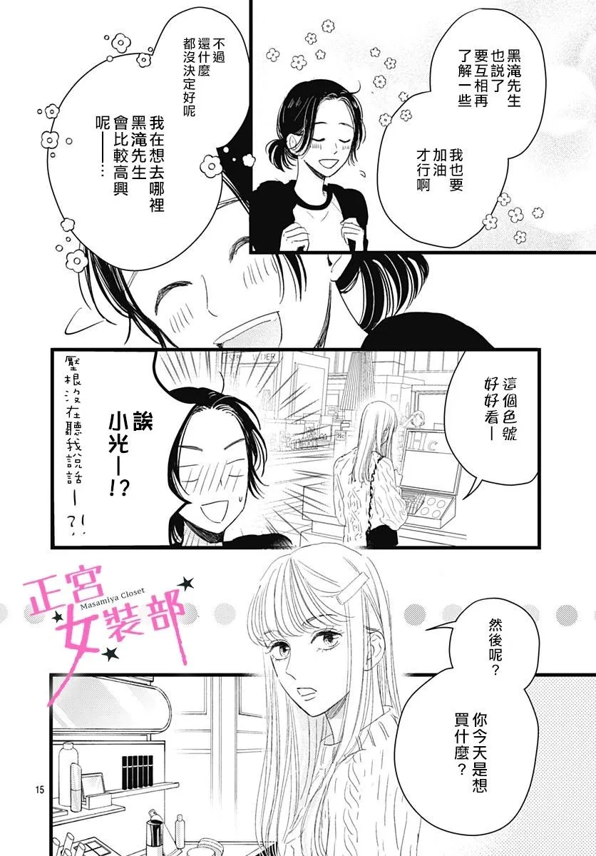 8话 第15页