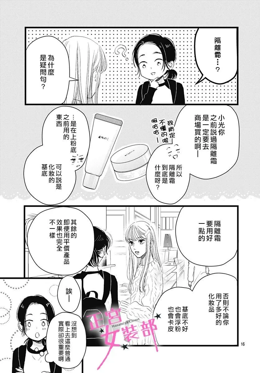 8话 第16页