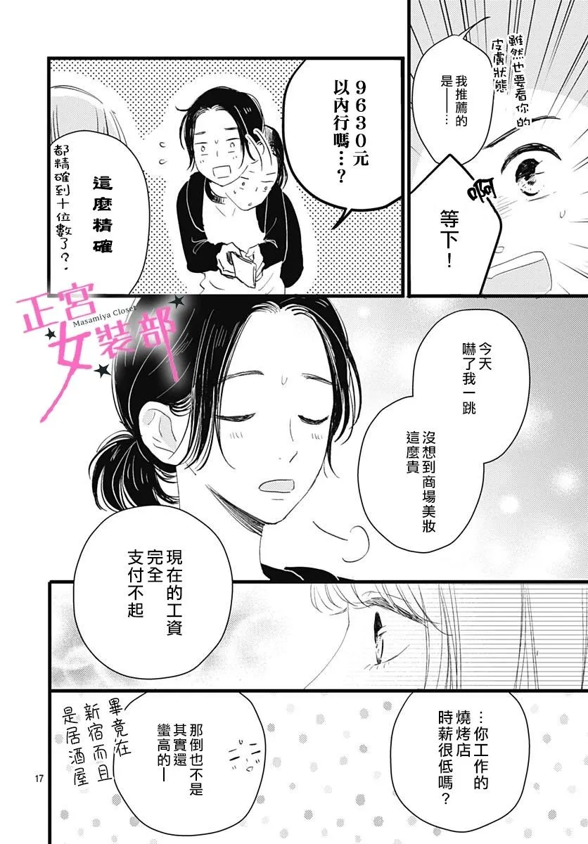 8话 第17页