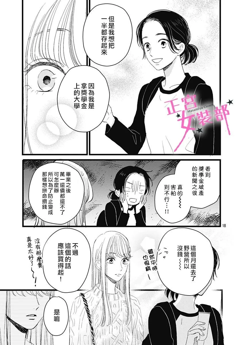 8话 第18页