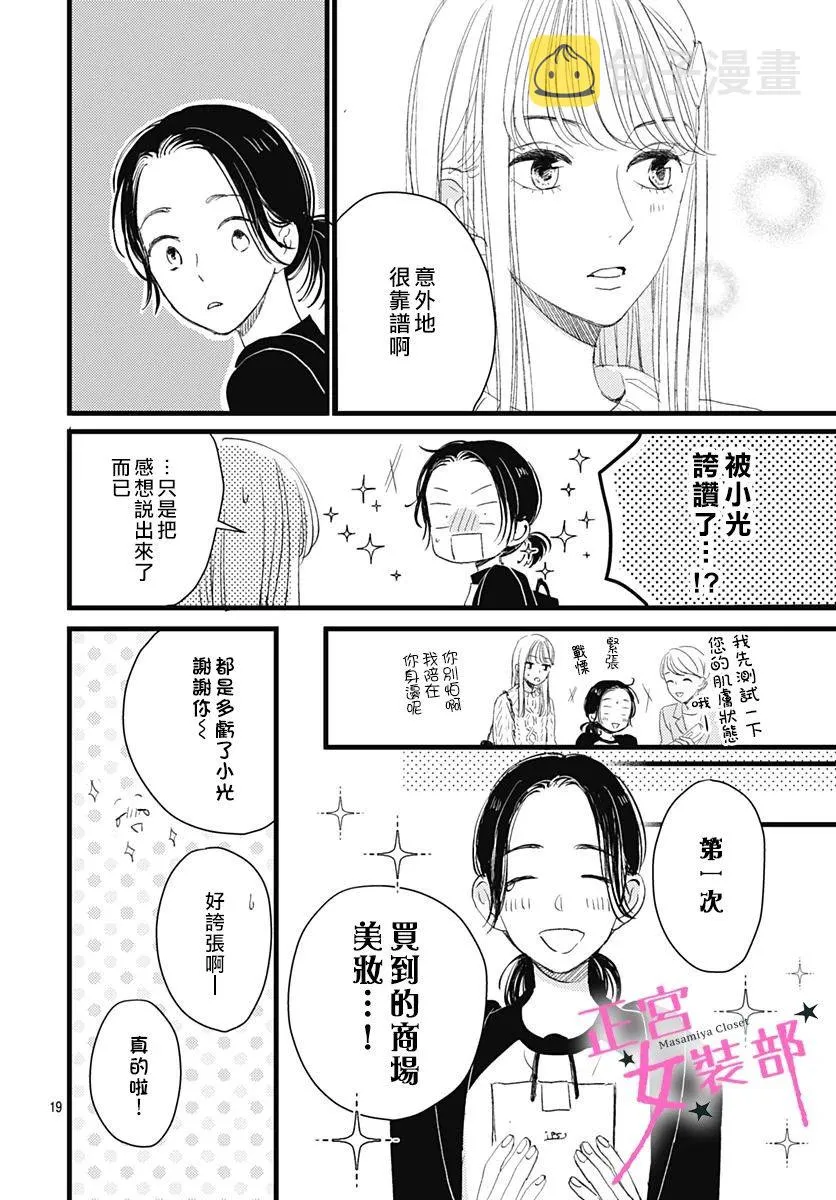 8话 第19页