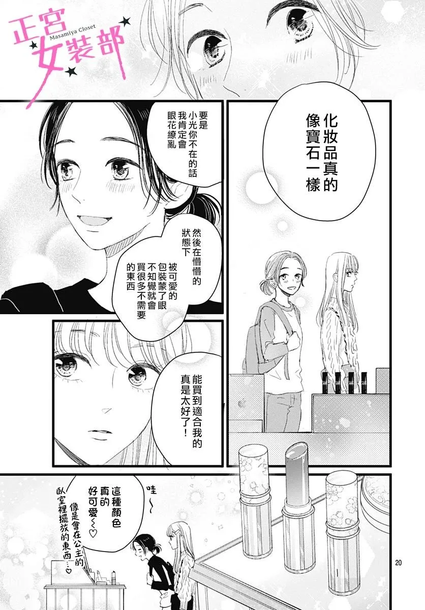 8话 第20页