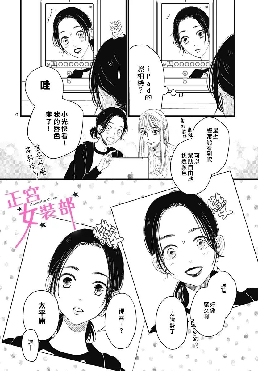 8话 第21页