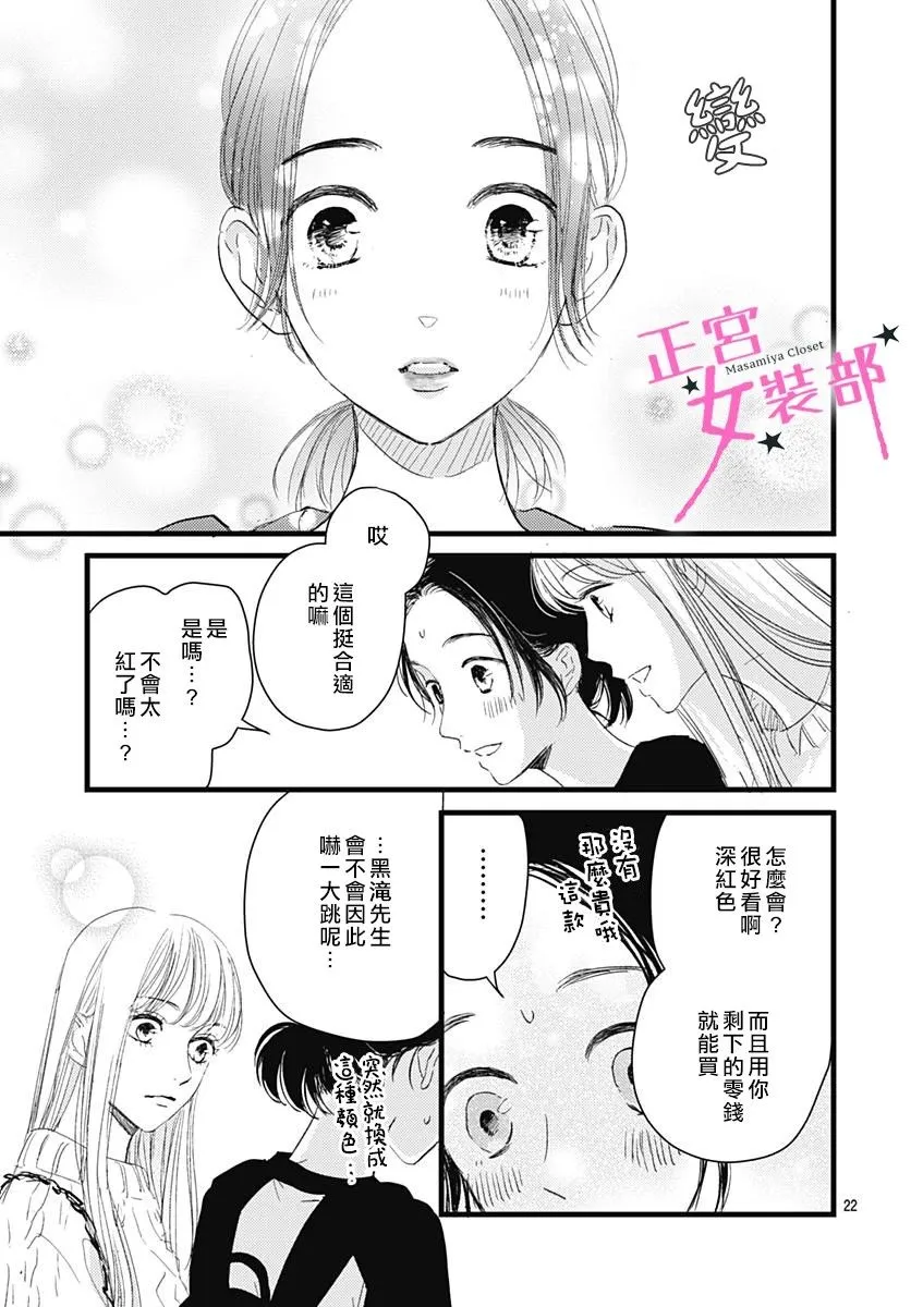 8话 第22页