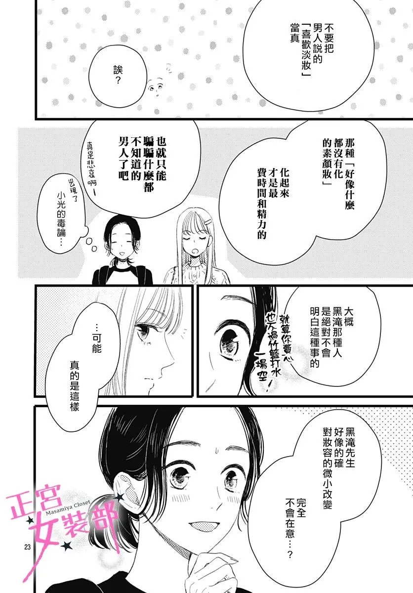 8话 第23页