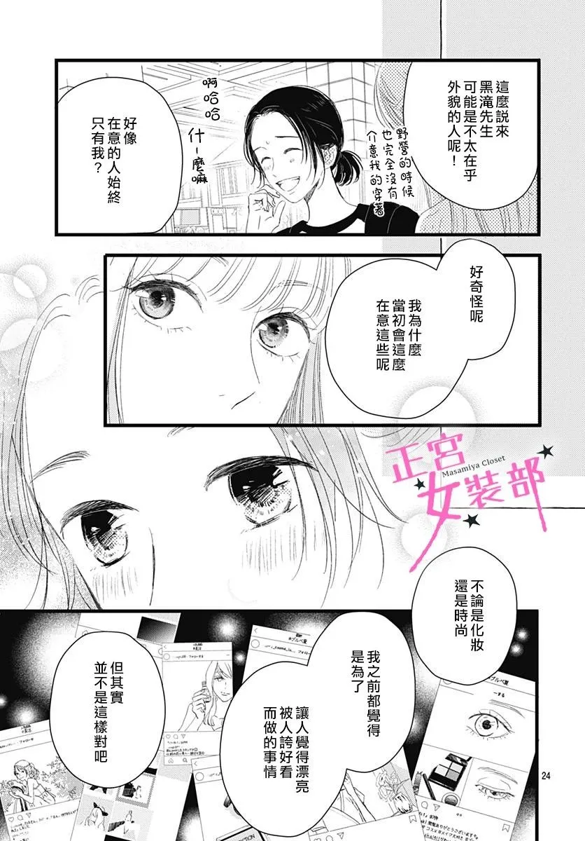 8话 第24页