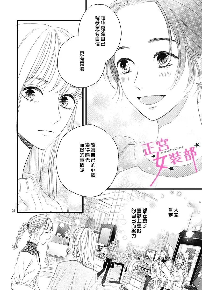 8话 第25页