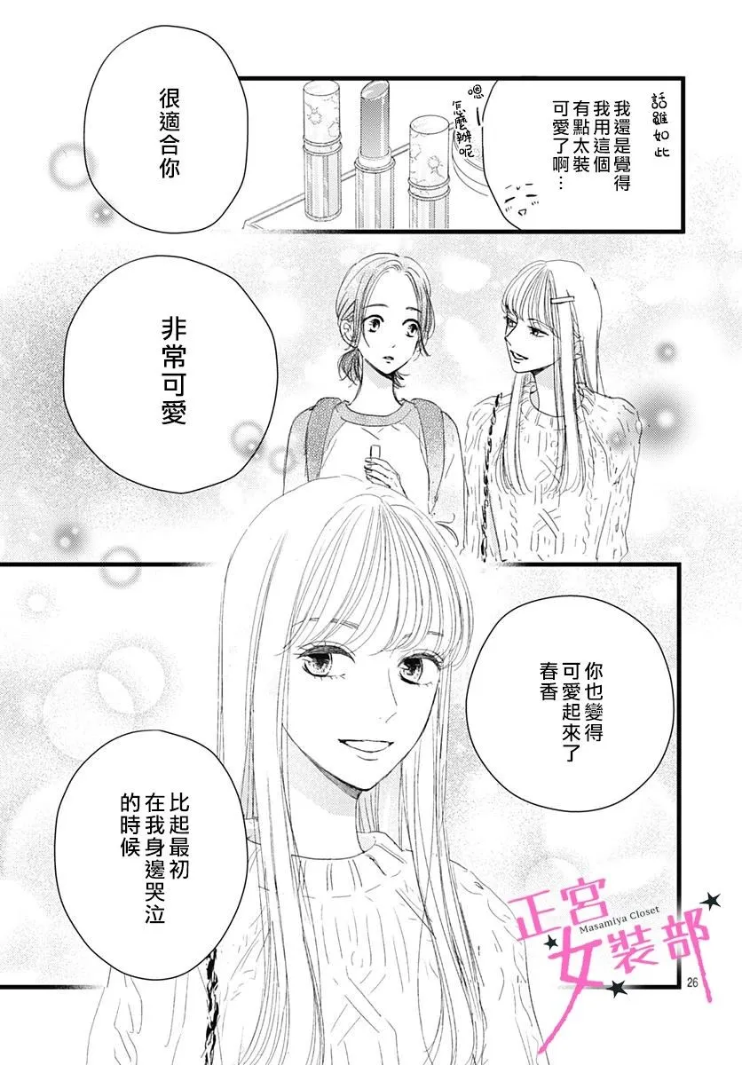 8话 第26页