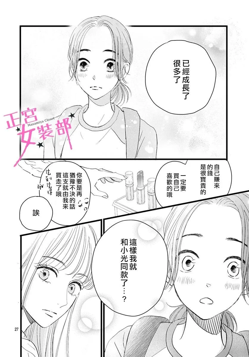 8话 第27页