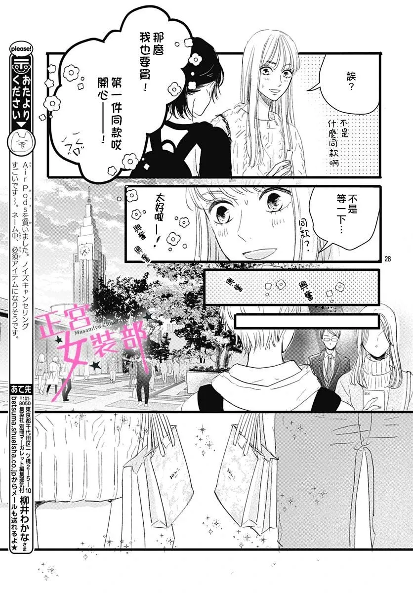 8话 第28页