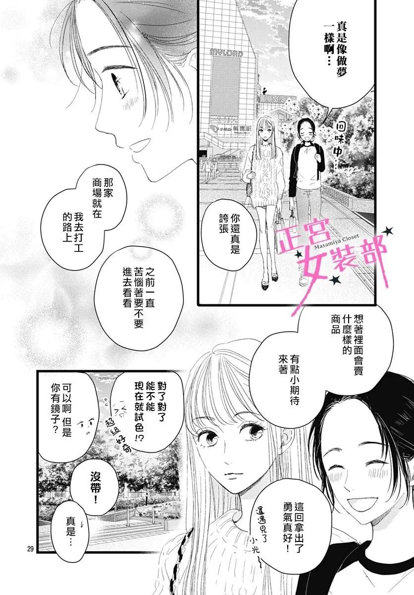 8话 第29页
