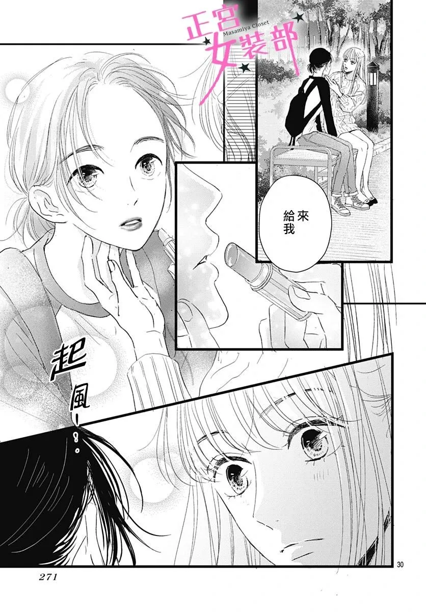 8话 第30页