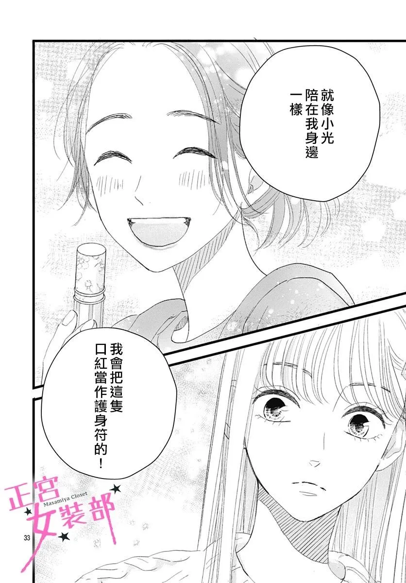8话 第33页