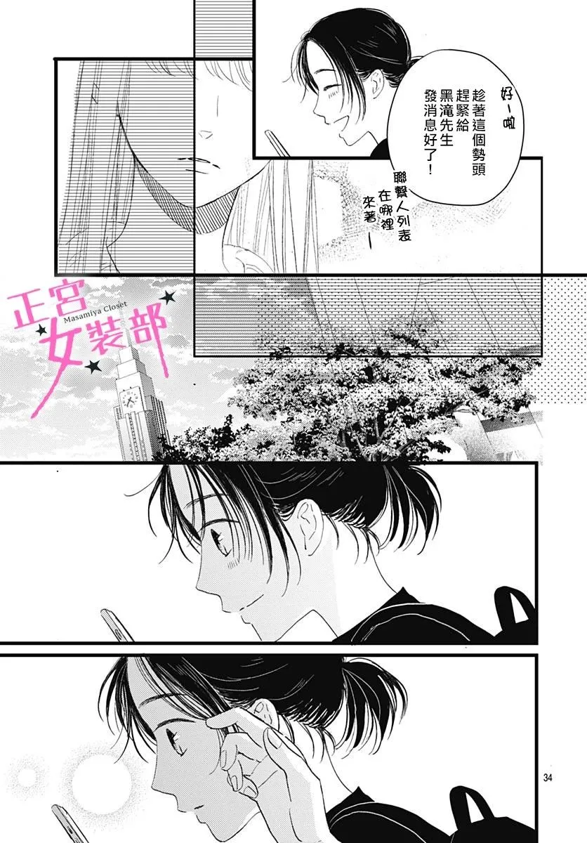 8话 第34页