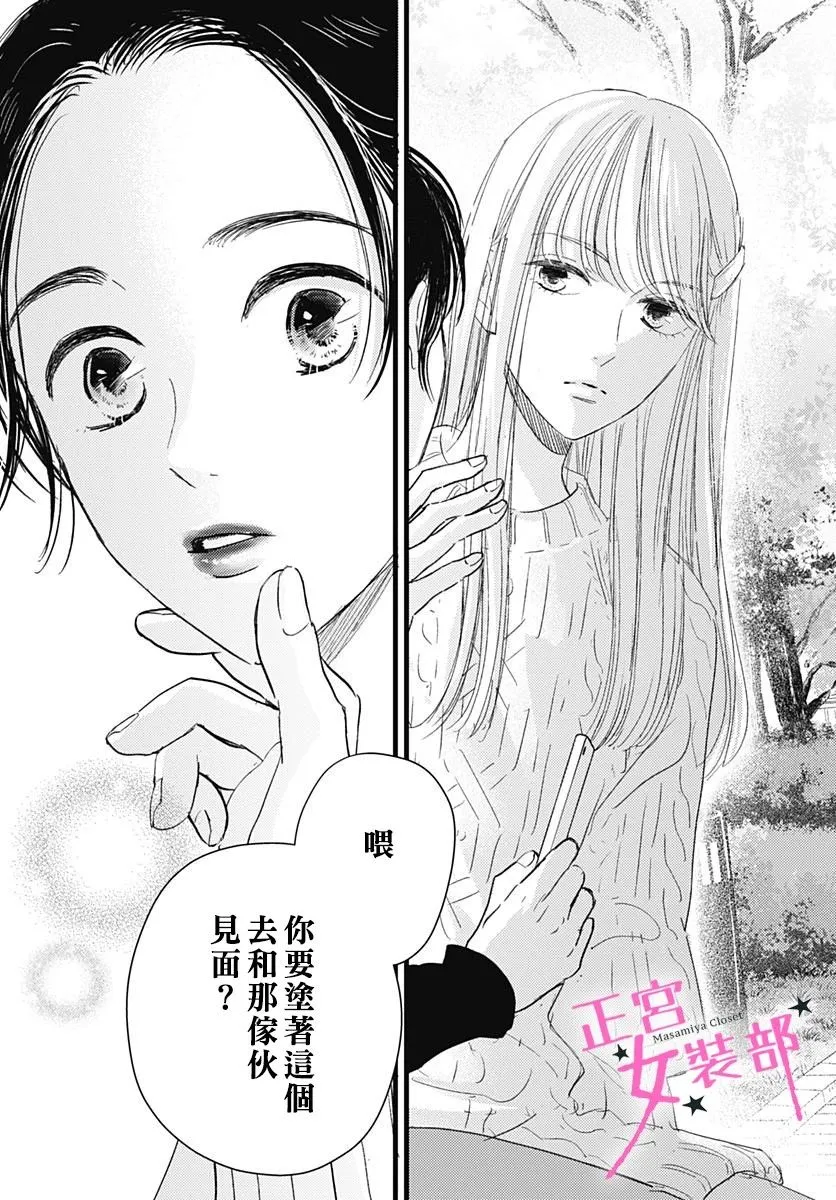 8话 第35页