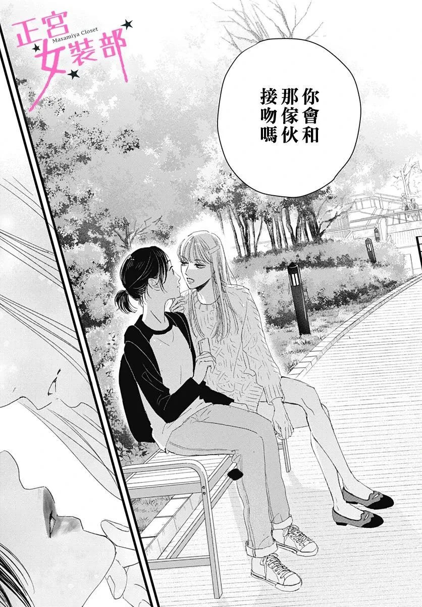 8话 第36页