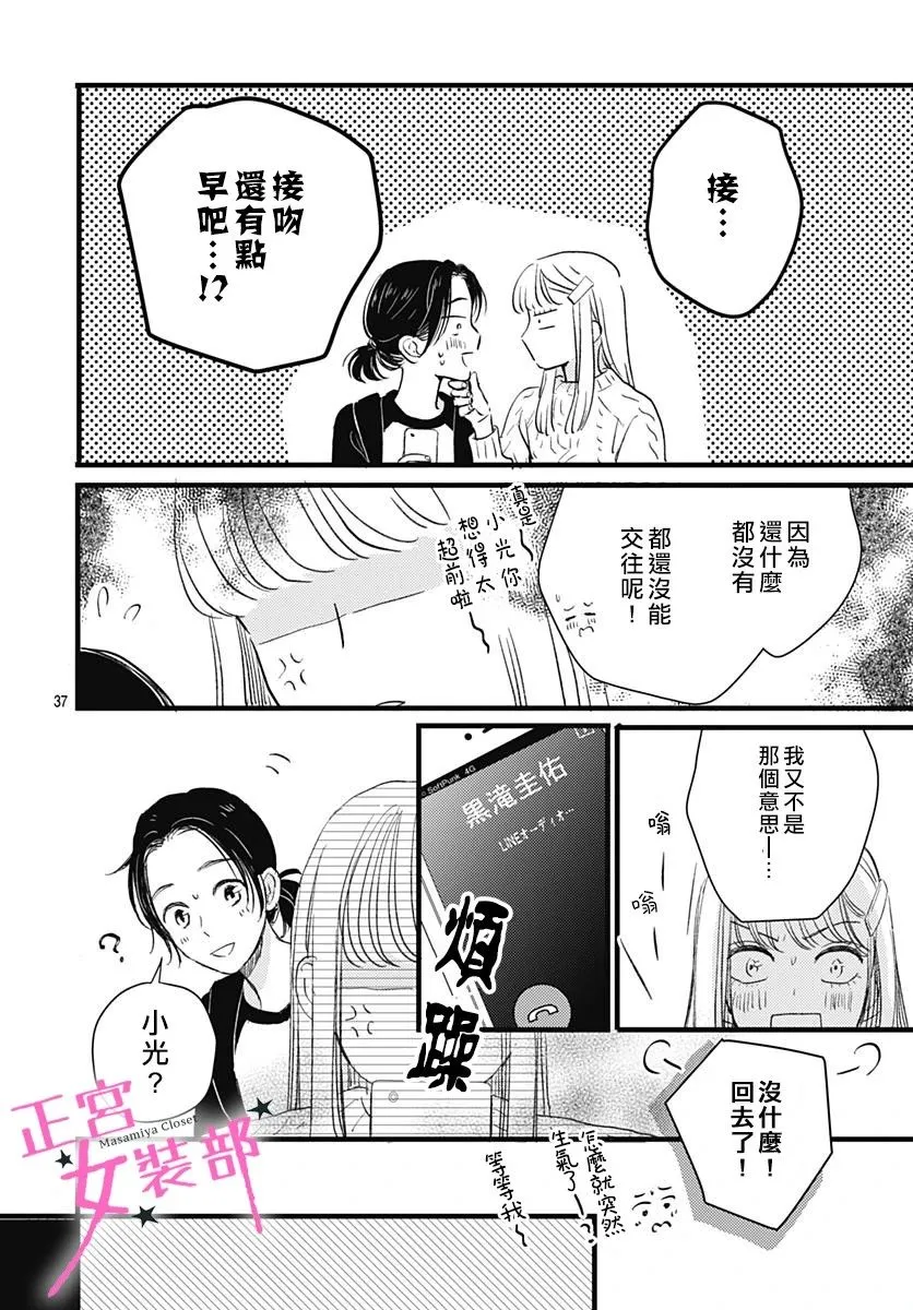 8话 第37页