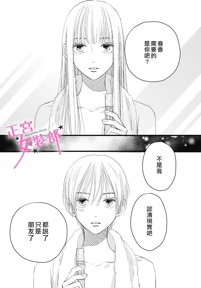 8话 第40页