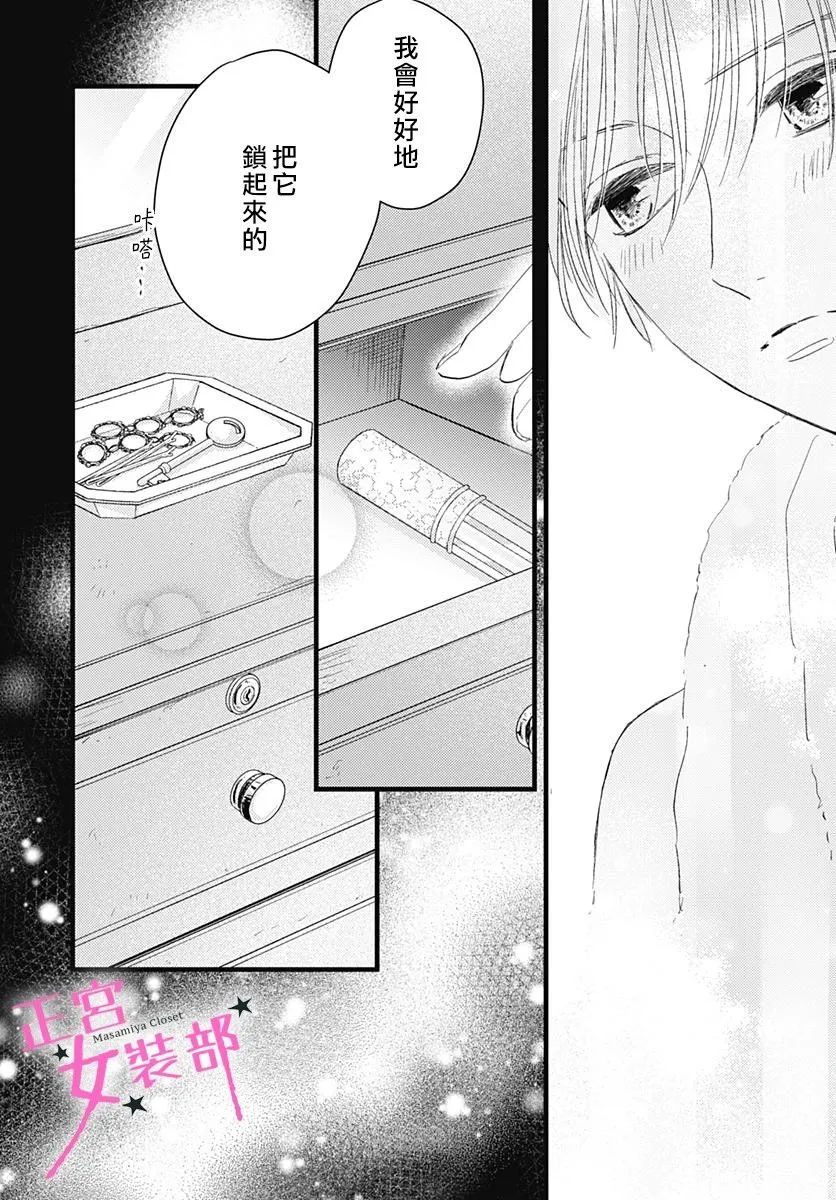 8话 第41页