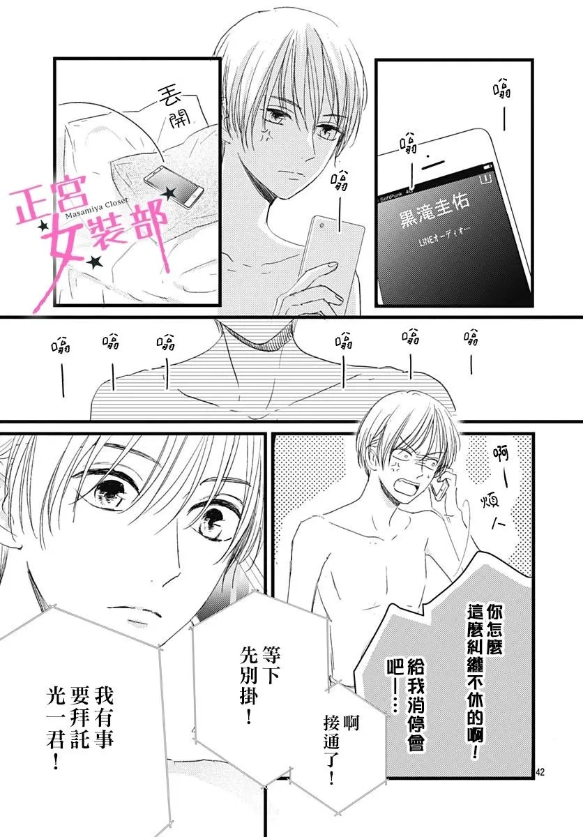 8话 第42页