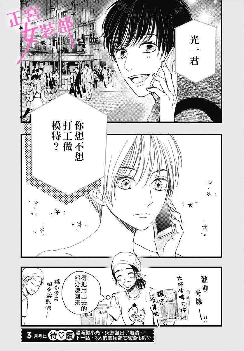 8话 第43页