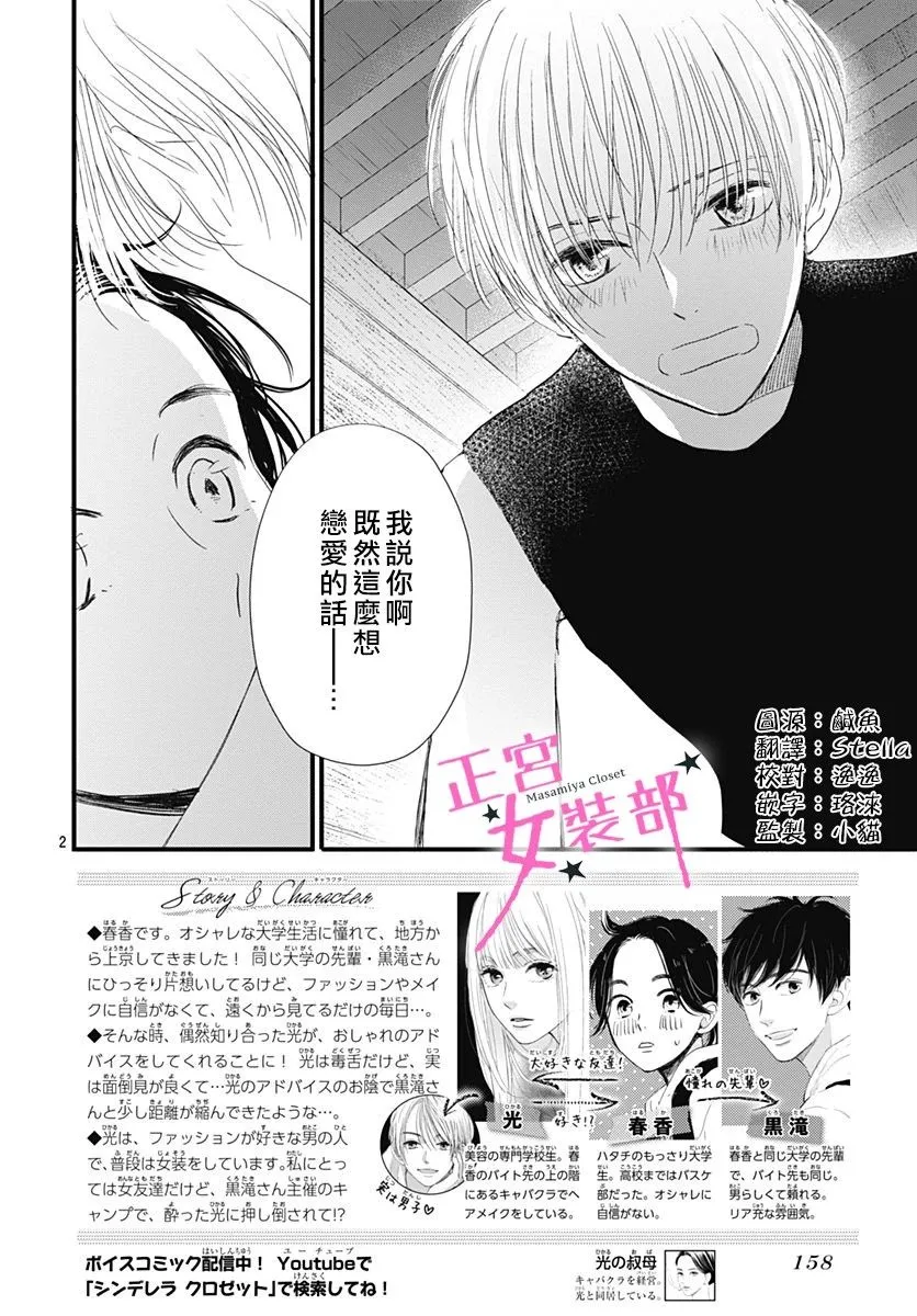 7话 第2页