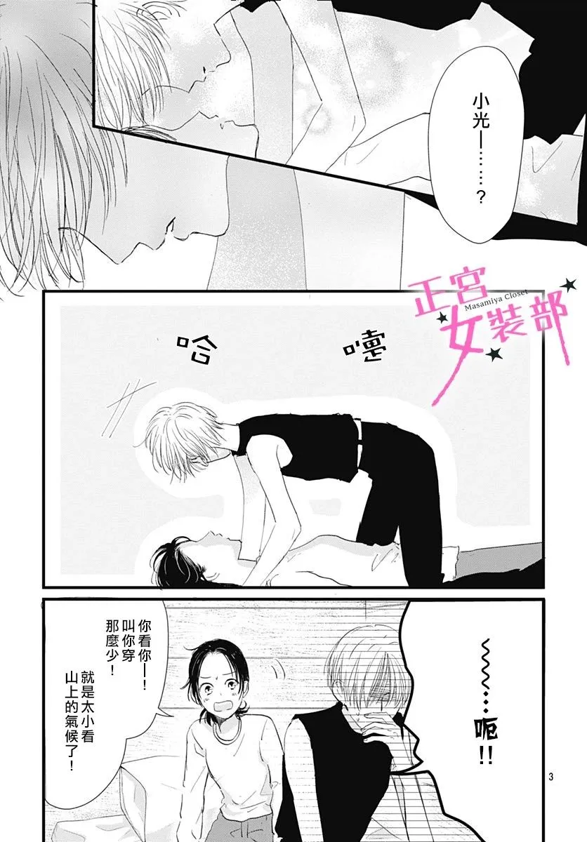 7话 第3页