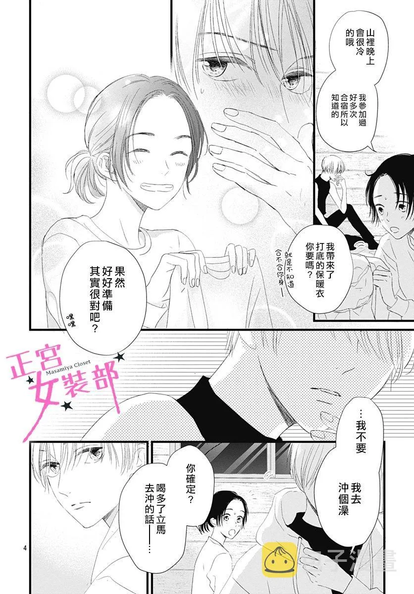7话 第4页