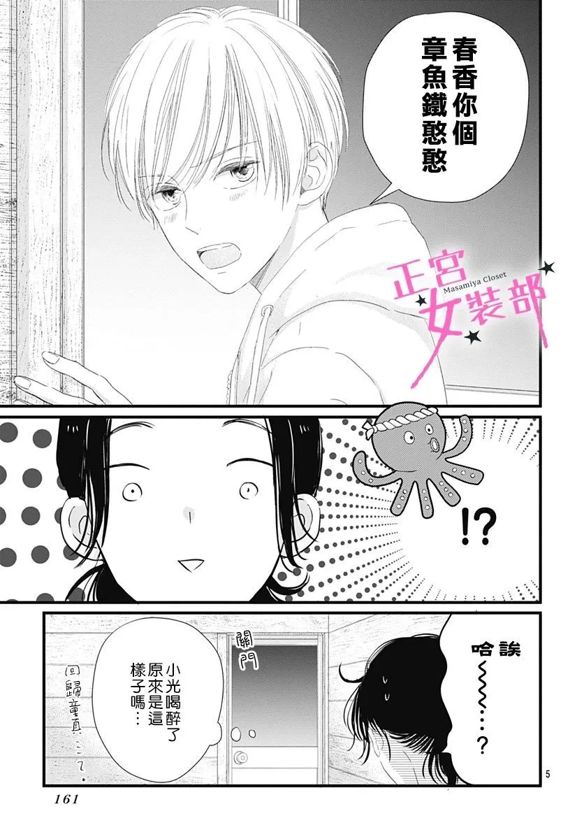 7话 第5页