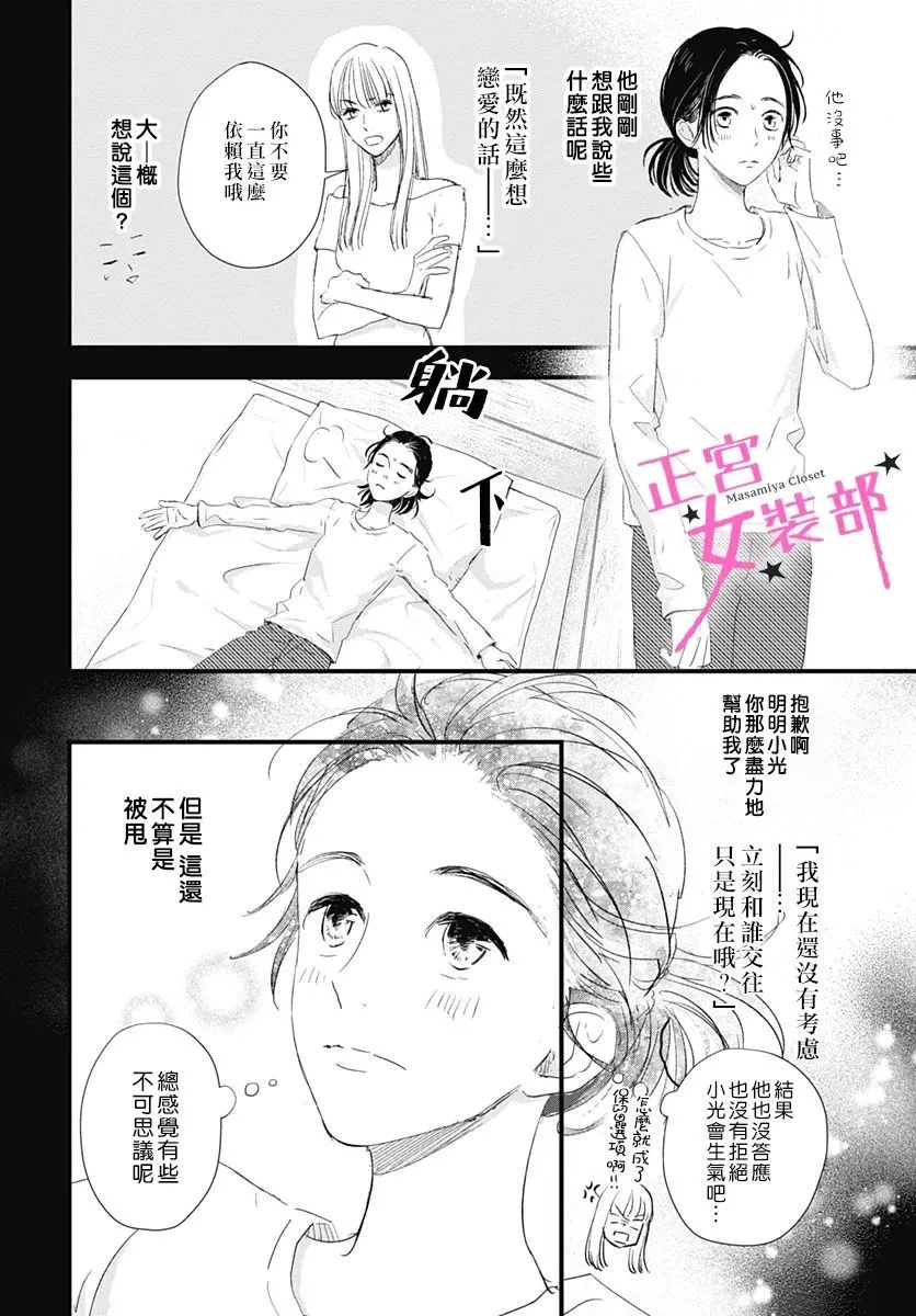 7话 第6页