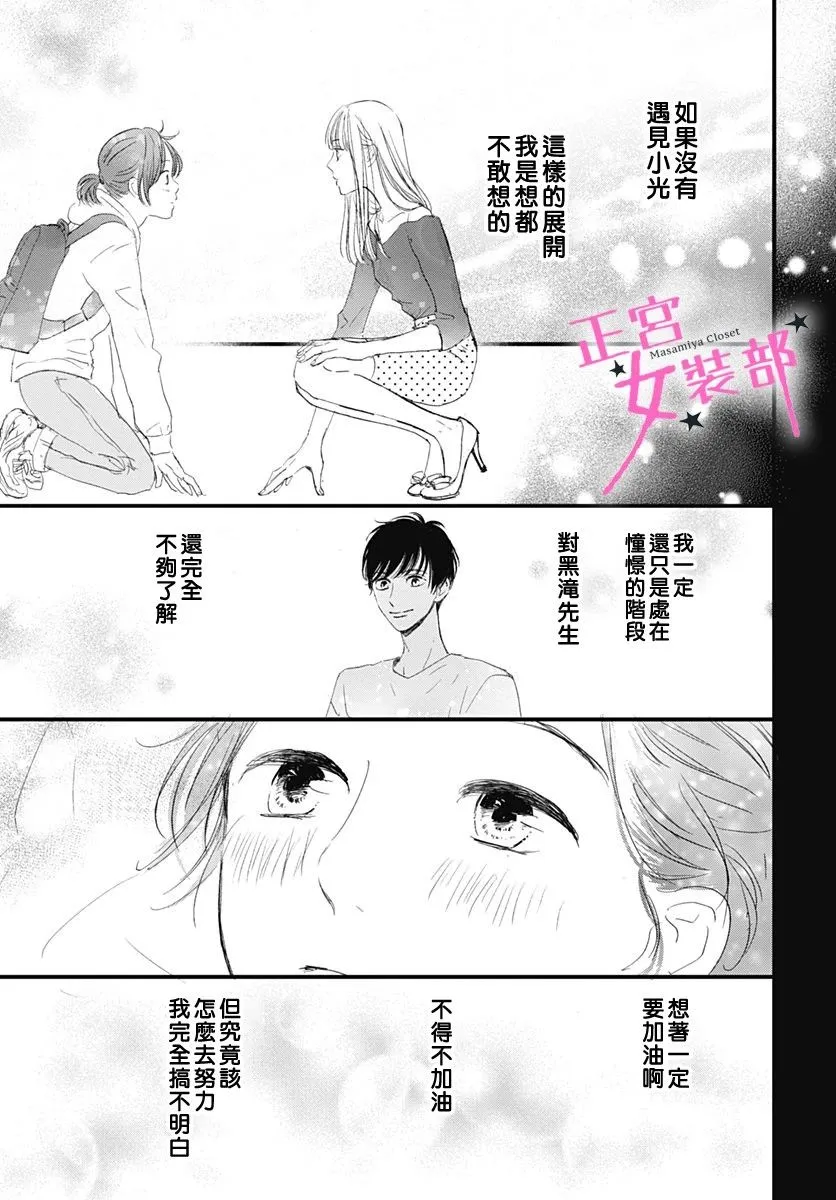 7话 第7页