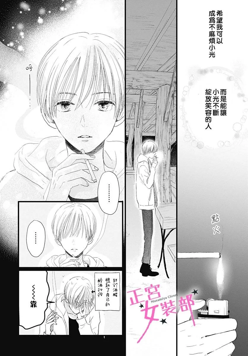 7话 第8页