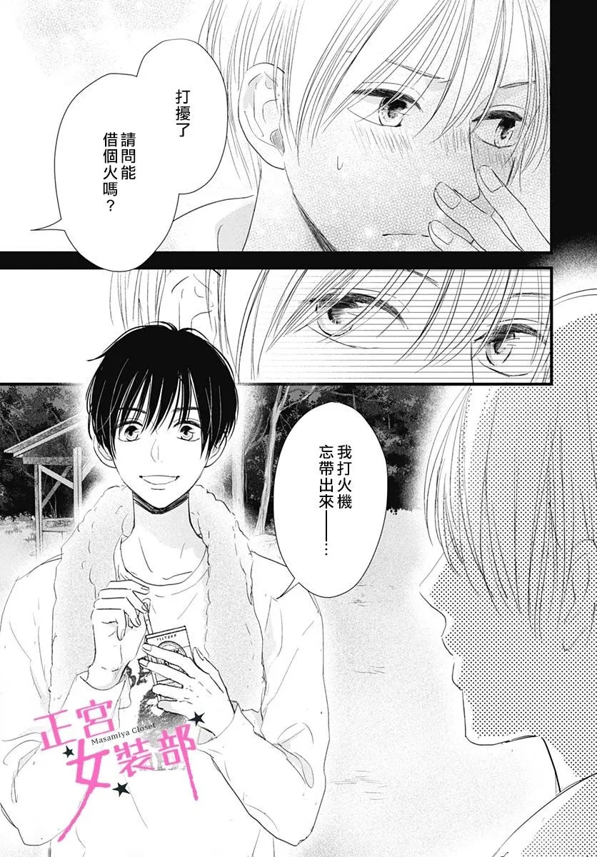 7话 第9页